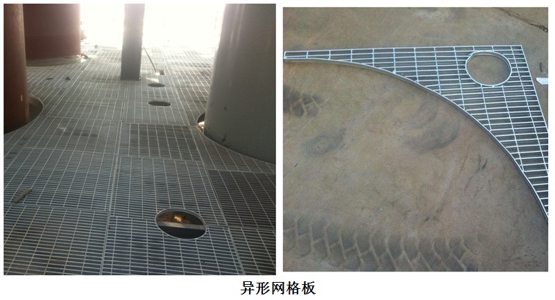 異形網格板