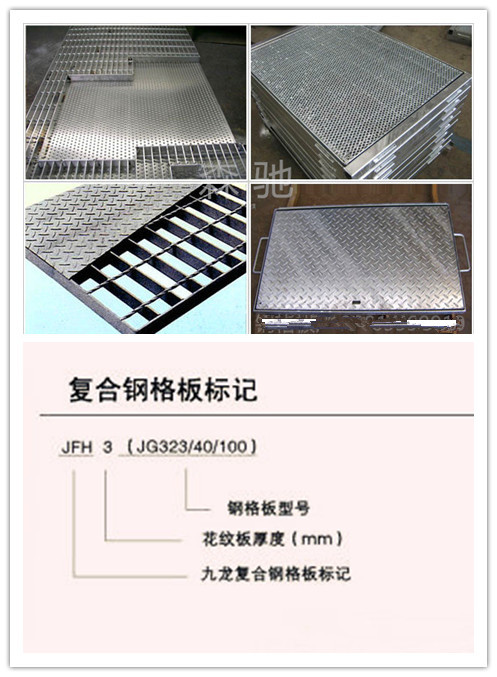 復合鋼格板 網(wǎng)格板 鋼格柵